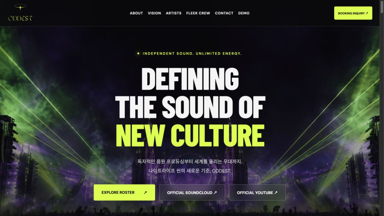 네온 그린과 공연 이미지로 구성한 ODDEST 웹사이트